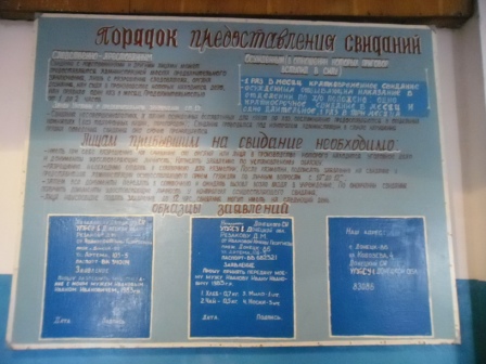 Свидание в СИ 5 Донецка