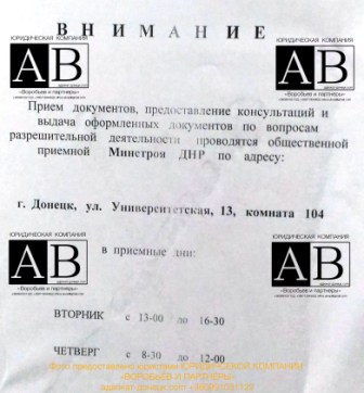 Введение в эсплуатацию недвижимости