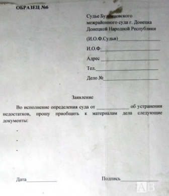 Пролетарский суд Донецка ДНР Будёновский межрайонный суд адвокат Донецк