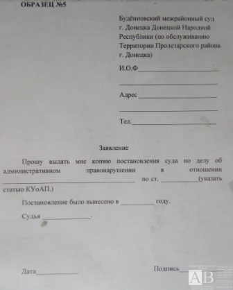 Пролетарский суд Донецка ДНР Будёновский межрайонный суд адвокат Донецк