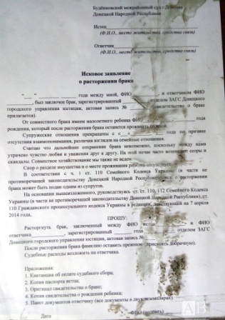 Пролетарский суд Донецка ДНР Будёновский межрайонный суд адвокат Донецк