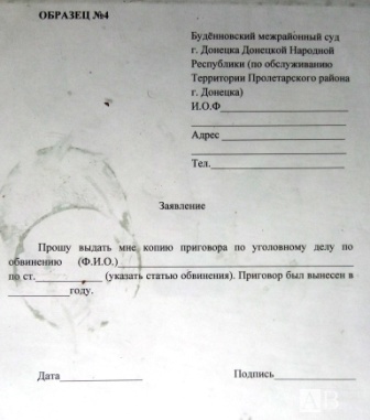 Пролетарский суд Донецка ДНР Будёновский межрайонный суд адвокат Донецк