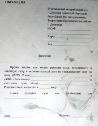 Пролетарский суд Донецка ДНР Будёновский межрайонный суд адвокат Донецк
