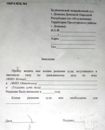 Пролетарский суд Донецка ДНР Будёновский межрайонный суд адвокат Донецк