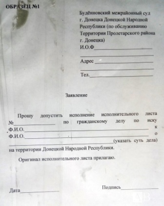 Пролетарский суд Донецка ДНР Будёновский межрайонный суд адвокат Донецк