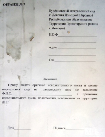 Пролетарский суд Донецка ДНР Будёновский межрайонный суд адвокат Донецк