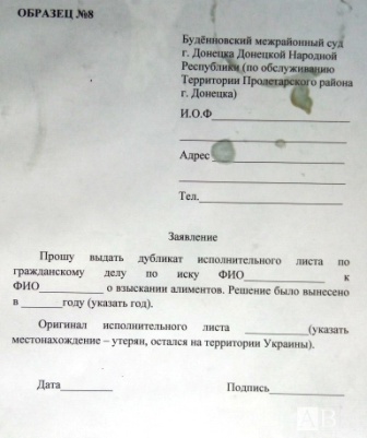 Пролетарский суд Донецка ДНР Будёновский межрайонный суд адвокат Донецк