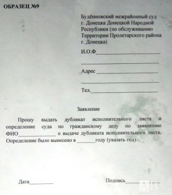 Пролетарский суд Донецка ДНР Будёновский межрайонный суд адвокат Донецк