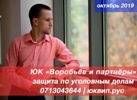 Защитник уголовные дела ДНР.