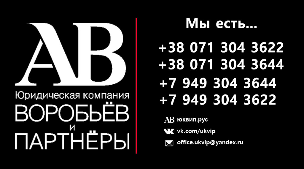 Адвокаты по наследству в Донецке ЮК ВиП