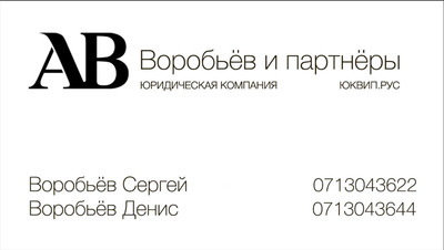 Адвокат Донецк