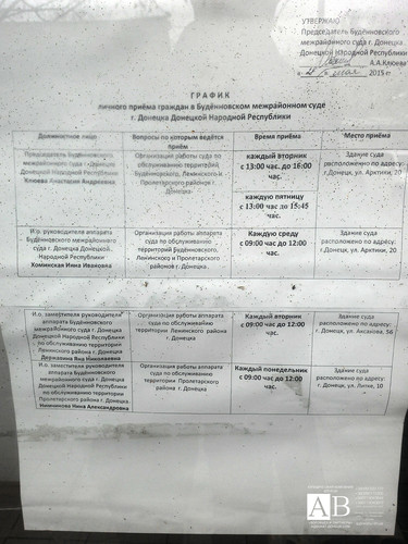 Адвокат Донецк Воробьев о Буденновском суде Донецка ДНР
