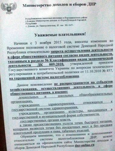 Налоговая инспекция ГНИ МДС ДНР Донецк налоговый адвокат