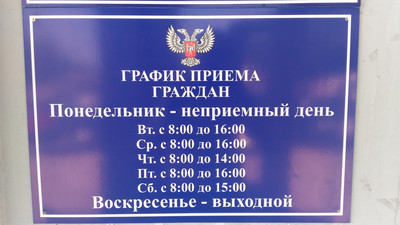 Адвокат по ДТП граждански дела график работы МРЭО ГАИ МВД ДНР