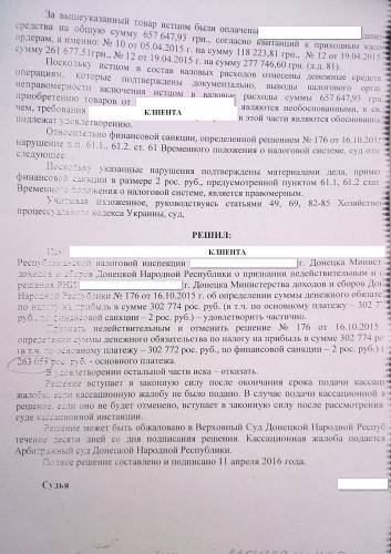 Налоговые споры - адвокаты и юристы