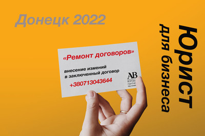 налоговый адвокат ДНР