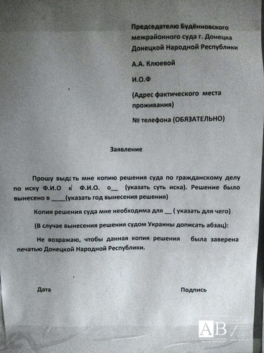 Адвокат ДНР Донецк о Буденновском суде города Донецка ЮК