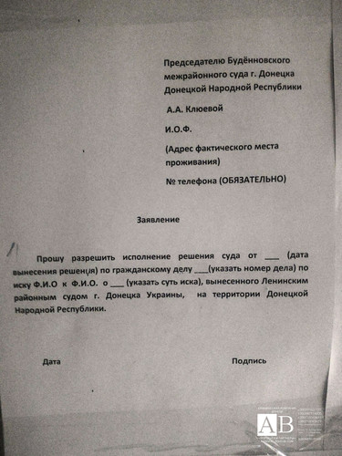 Буденновский суд Донецка ДНР сайт адвоката и юриста Донецка Воробьёв
