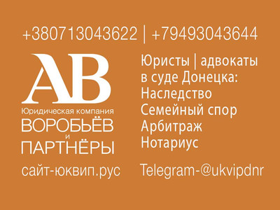 Врховный суд ДНР разъяснения