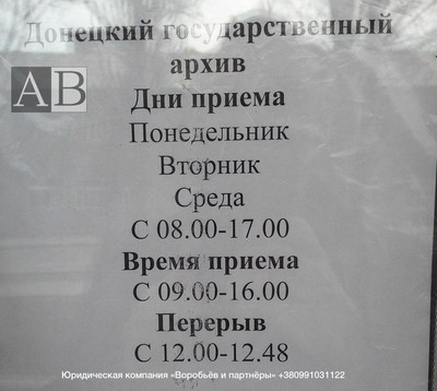 Юридическая компания Донецка оказание юридических услуг в ДНР