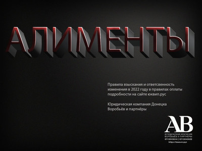 Судебное взыскание алиментов на детей