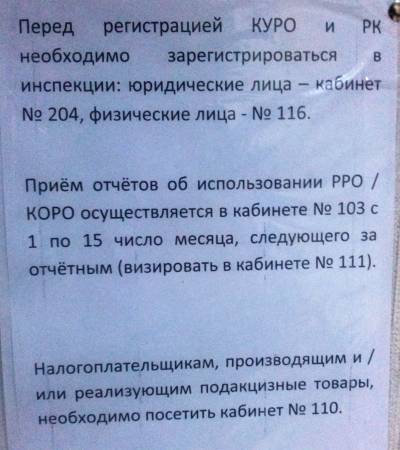 Представительтсво интересов ООО и ФЛП в суде и ГНИ МДС ДНР
