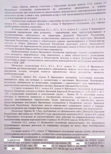 Налоговые юристы юридической компании Донецка