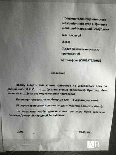 Уголовный адвокат Буденновский суд Донецка ДНР Воробьёв и партнёры ЮК