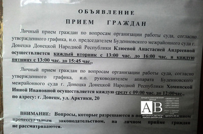 Официальный сайт адвоката Донецка ЮК