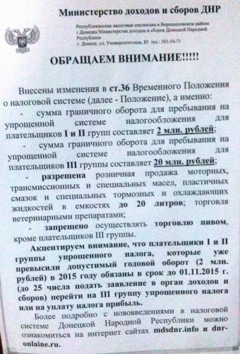 Юридическая компания Донецка Воробьев и партнеры об изменениях