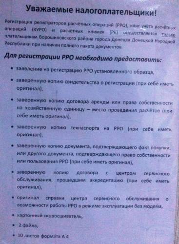 Юридическая компания ДНР Донецк регистрация ООО и ФЛП в МДС