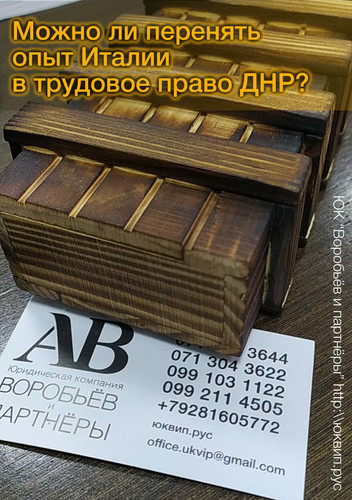 Законодательство в ДНР от адвокатов ЮК Воробьёв и партнёры
