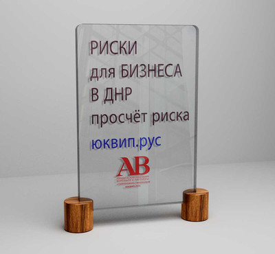 Как просчитать все риски советы юристов ДНР